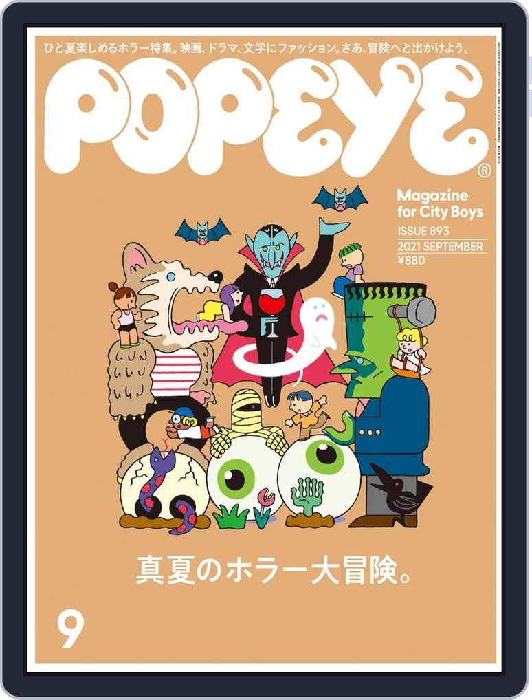 Popeye ポパイ Back Issue 001 001 September21 Digital Discountmags Com Popeye ポパイ Back Issue 001 001 September21 Digital Discountmags Com