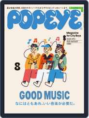 POPEYE(ポパイ) (Digital) Subscription                    July 8th, 2021 Issue