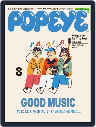 POPEYE(ポパイ) July 8th, 2021 Digital Back Issue Cover