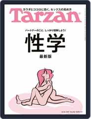 Tarzan (ターザン) (Digital) Subscription August 4th, 2021 Issue