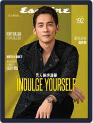 Esquire Taiwan 君子雜誌 (Digital) Subscription                    August 6th, 2021 Issue