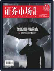 Capital Week 證券市場週刊 (Digital) Subscription                    August 6th, 2021 Issue