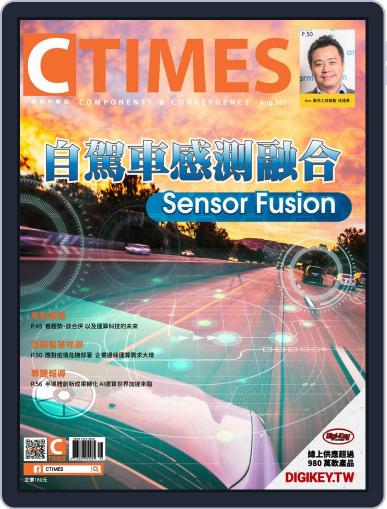 Ctimes 零組件雜誌 August 9th, 2021 Digital Back Issue Cover