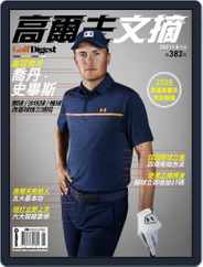 Golf Digest Taiwan 高爾夫文摘 (Digital) Subscription                    August 9th, 2021 Issue