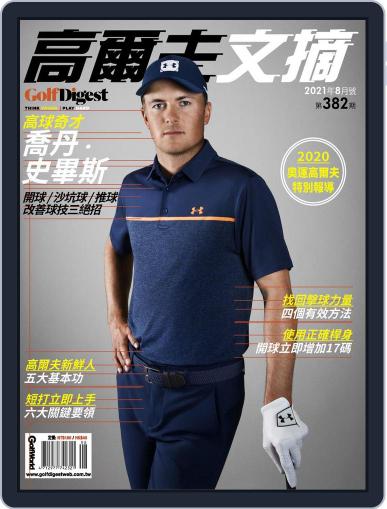 Golf Digest Taiwan 高爾夫文摘 August 9th, 2021 Digital Back Issue Cover