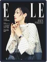 Elle 她雜誌 (Digital) Subscription                    August 11th, 2021 Issue