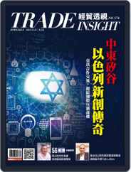 Trade Insight Biweekly 經貿透視雙周刊 (Digital) Subscription                    August 11th, 2021 Issue