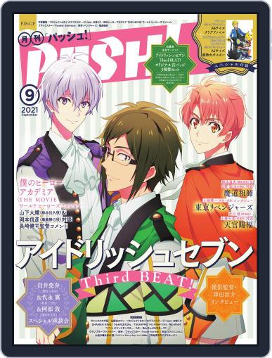 PASH! (Digital) August 10th, 2021 Issue Cover