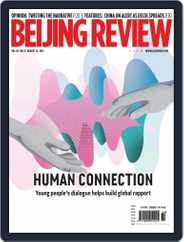 Beijing Review (Digital) Subscription August 12th, 2021 Issue