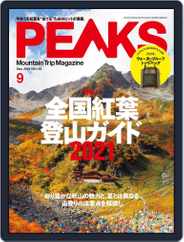 PEAKS　ピークス (Digital) Subscription                    August 16th, 2021 Issue