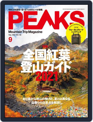 PEAKS　ピークス August 16th, 2021 Digital Back Issue Cover