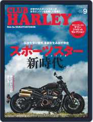 Club Harley　クラブ・ハーレー (Digital) Subscription August 14th, 2021 Issue