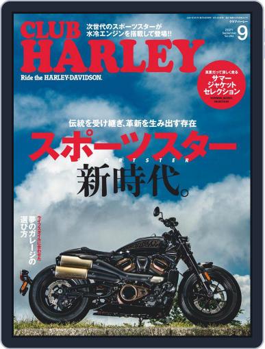 Club Harley　クラブ・ハーレー August 14th, 2021 Digital Back Issue Cover