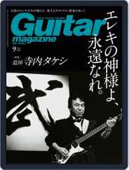 Guitar Magazine（ギターマガジン） (Digital) Subscription                    August 13th, 2021 Issue