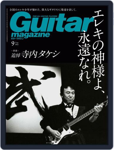 Guitar Magazine（ギターマガジン） August 13th, 2021 Digital Back Issue Cover