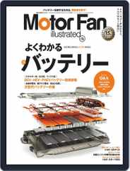 Motor Fan illustrated　モーターファン・イラストレーテッド (Digital) Subscription                    July 15th, 2021 Issue