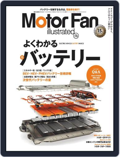 Motor Fan illustrated　モーターファン・イラストレーテッド July 15th, 2021 Digital Back Issue Cover