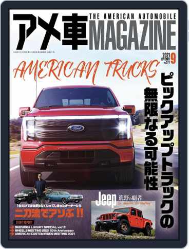 アメ車マガジン Back Issues Digital Discountmags Com アメ車マガジン Back Issues Digital Discountmags Com