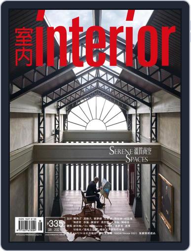 Interior Taiwan 室內 (Digital) August 16th, 2021 Issue Cover
