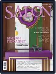 Salon Interior Russia (Digital) Subscription September 1st, 2021 Issue