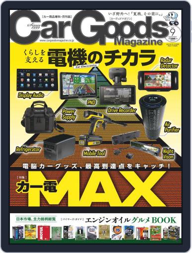 Car Goods Magazine カーグッズマガジン July 18th, 2021 Digital Back Issue Cover
