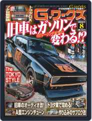 Gワークス　GWorks (Digital) Subscription                    June 21st, 2021 Issue
