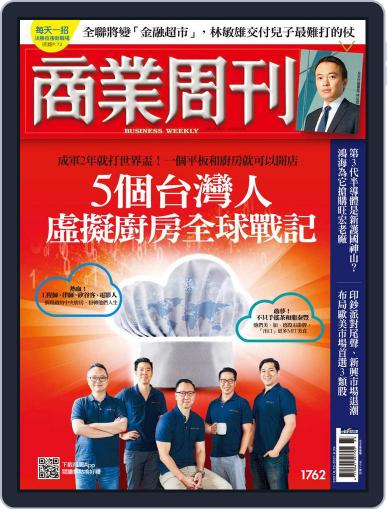 Business Weekly 商業周刊 August 23rd, 2021 Digital Back Issue Cover