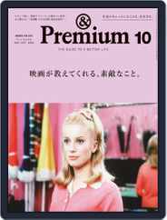 &Premium (アンド プレミアム) (Digital) Subscription                    August 19th, 2021 Issue