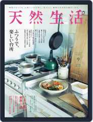 天然生活 (Digital) Subscription                    July 20th, 2021 Issue
