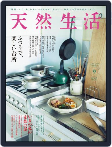 天然生活 July 20th, 2021 Digital Back Issue Cover