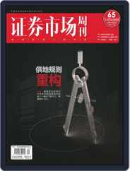 Capital Week 證券市場週刊 (Digital) Subscription                    August 20th, 2021 Issue