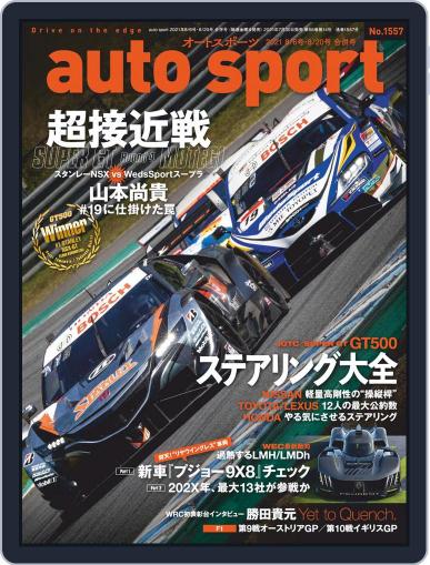 auto sport　オートスポーツ July 30th, 2021 Digital Back Issue Cover