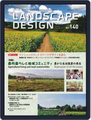 Landscape Design　ランドスケープデザイン (Digital) Subscription                    October 1st, 2021 Issue