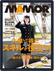 MAMOR マモル (Digital) Subscription                    August 20th, 2021 Issue