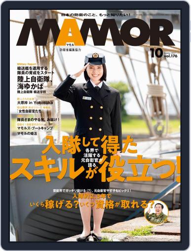 MAMOR マモル August 20th, 2021 Digital Back Issue Cover