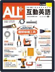 ALL+ 互動英語 Magazine (Digital) Subscription April 21st, 2022 Issue