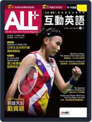 ALL+ 互動英語 Magazine (Digital) Subscription                    September 22nd, 2022 Issue