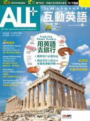 ALL+ 互動英語 Magazine (Digital) Subscription                    February 23rd, 2024 Issue