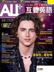 ALL+ 互動英語 Magazine (Digital) Subscription                    March 22nd, 2024 Issue