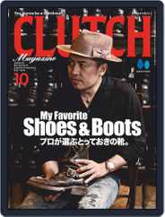 Clutch Magazine 日本語版 (Digital) Subscription                    August 24th, 2021 Issue
