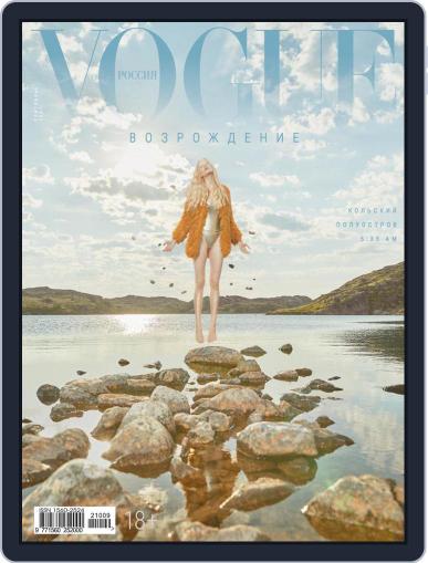 Vogue Russia September 1st, 2021 Digital Back Issue Cover