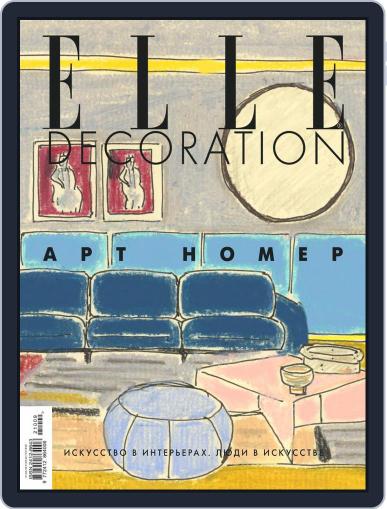 Elle Decoration (Digital) September 1st, 2021 Issue Cover
