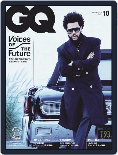 Gq Japan August 25th, 2021 Digital Back Issue Cover