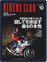 Riders Club　ライダースクラブ (Digital) Subscription                    August 27th, 2021 Issue