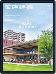 商店建築　shotenkenchiku (Digital) Subscription August 29th, 2021 Issue