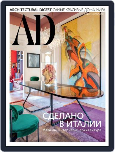 Ad Russia September 1st, 2021 Digital Back Issue Cover