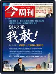 Business Today 今周刊 (Digital) Subscription                    August 30th, 2021 Issue