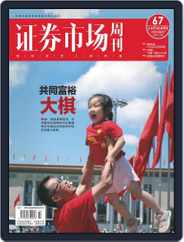 Capital Week 證券市場週刊 (Digital) Subscription                    August 27th, 2021 Issue