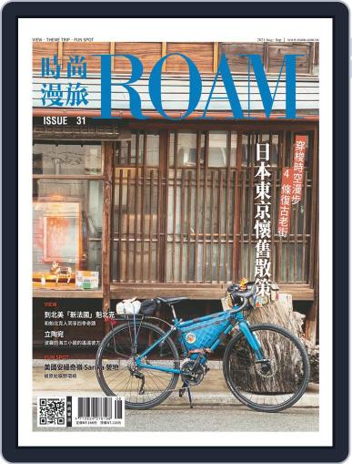 ROAM 時尚漫旅 August 27th, 2021 Digital Back Issue Cover