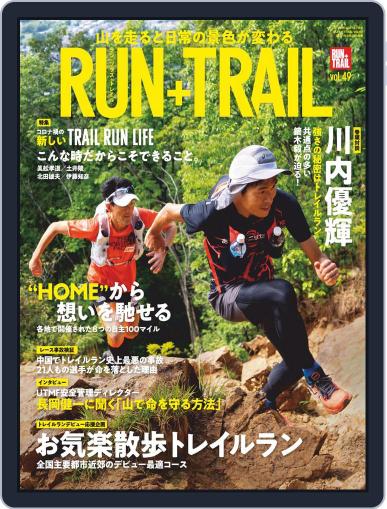 RUN+TRAIL ラン・プラス・トレイル (Digital) June 27th, 2021 Issue Cover